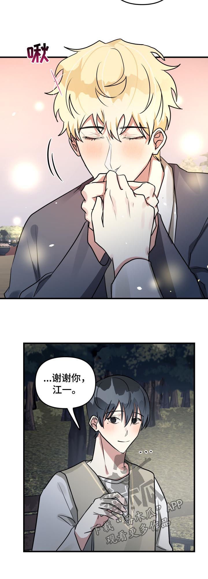 第45章： 前辈与后辈（第一季完结）