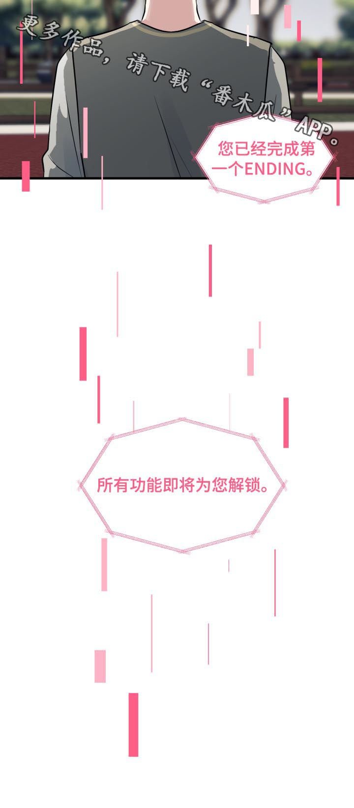 第45章： 前辈与后辈（第一季完结）