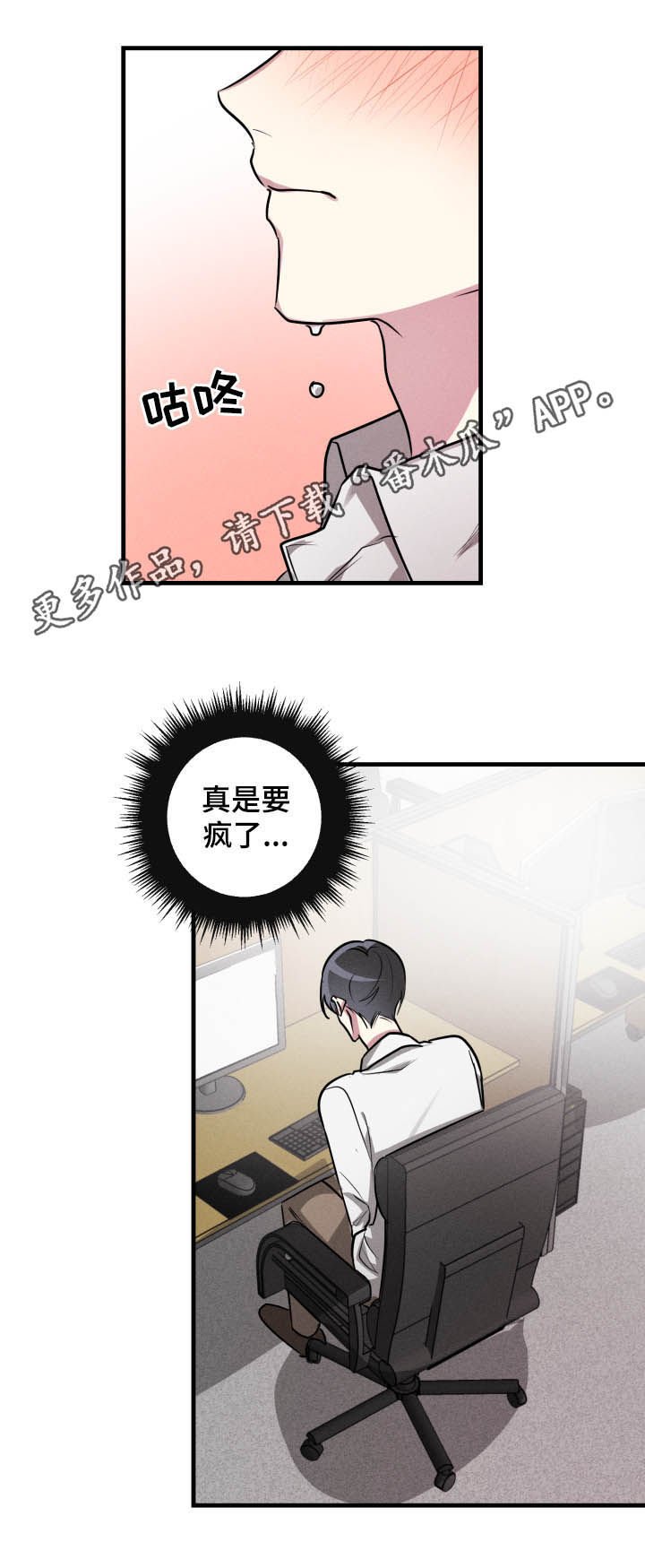 第46章：【第二季】无法终止