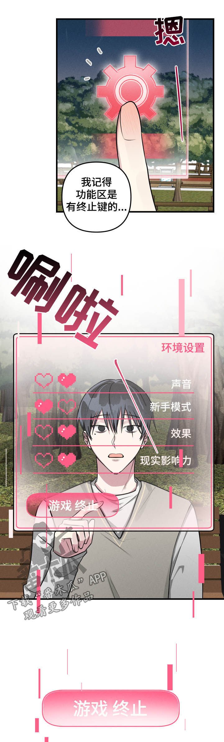 第46章：【第二季】无法终止