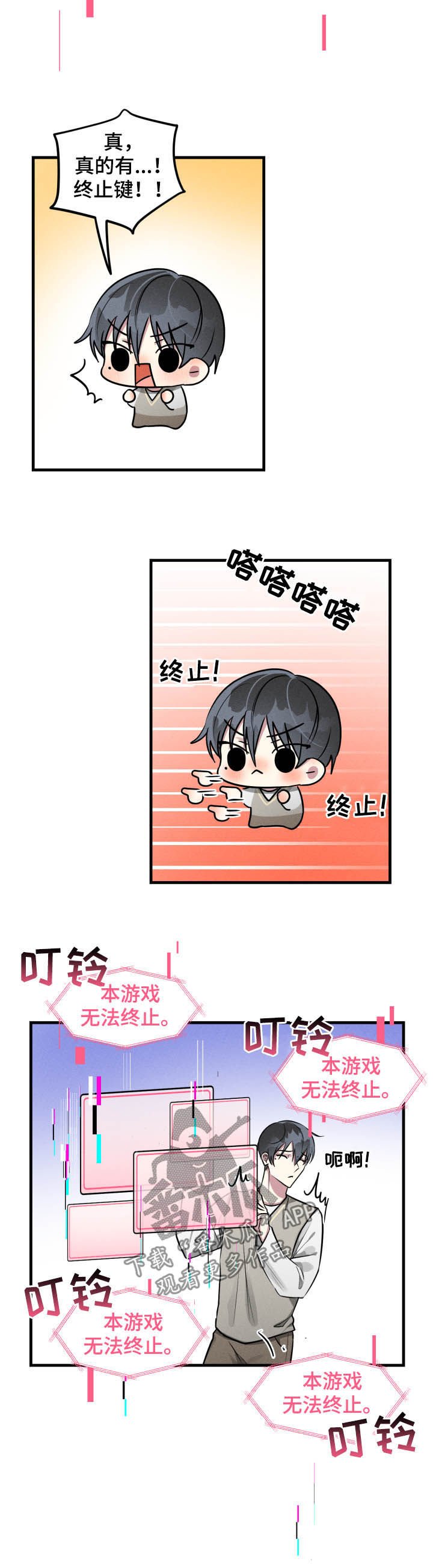 第46章：【第二季】无法终止