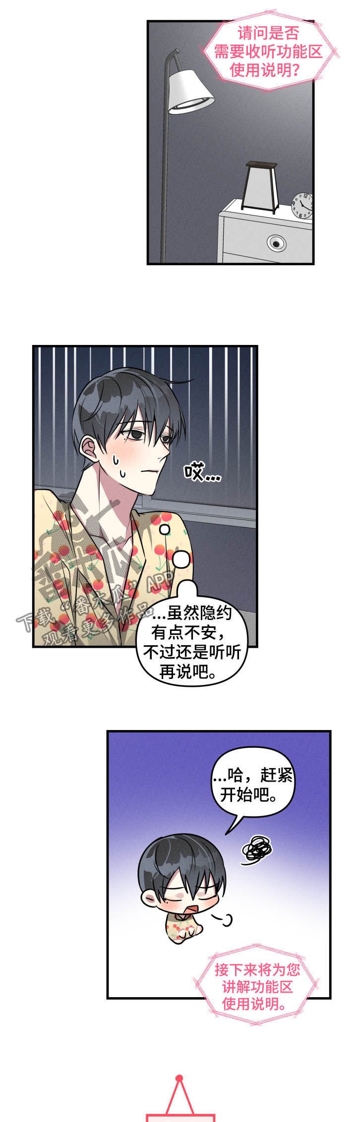 第46章：【第二季】无法终止