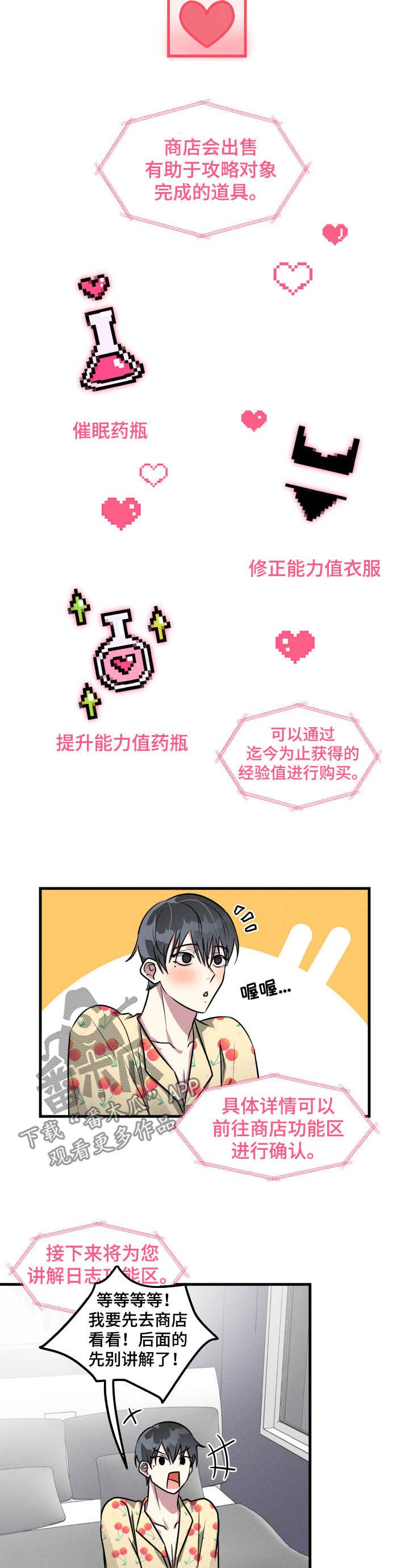 第46章：【第二季】无法终止