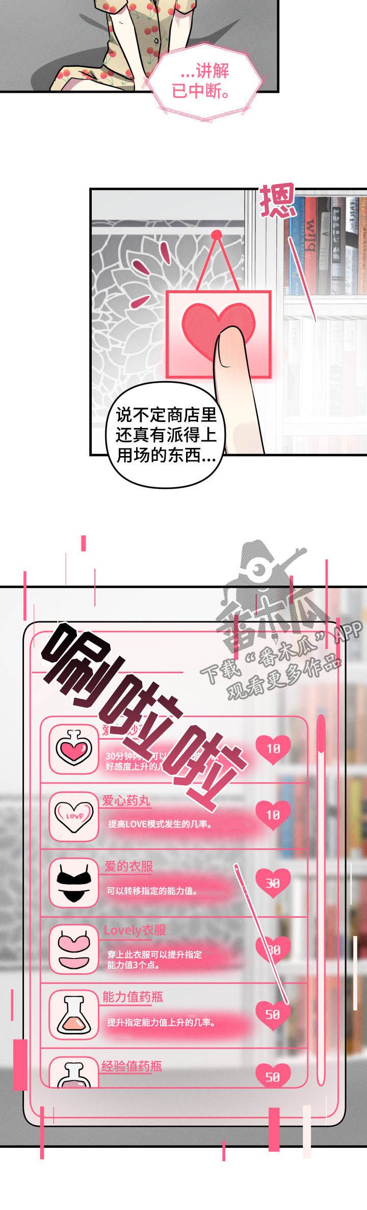 第46章：【第二季】无法终止