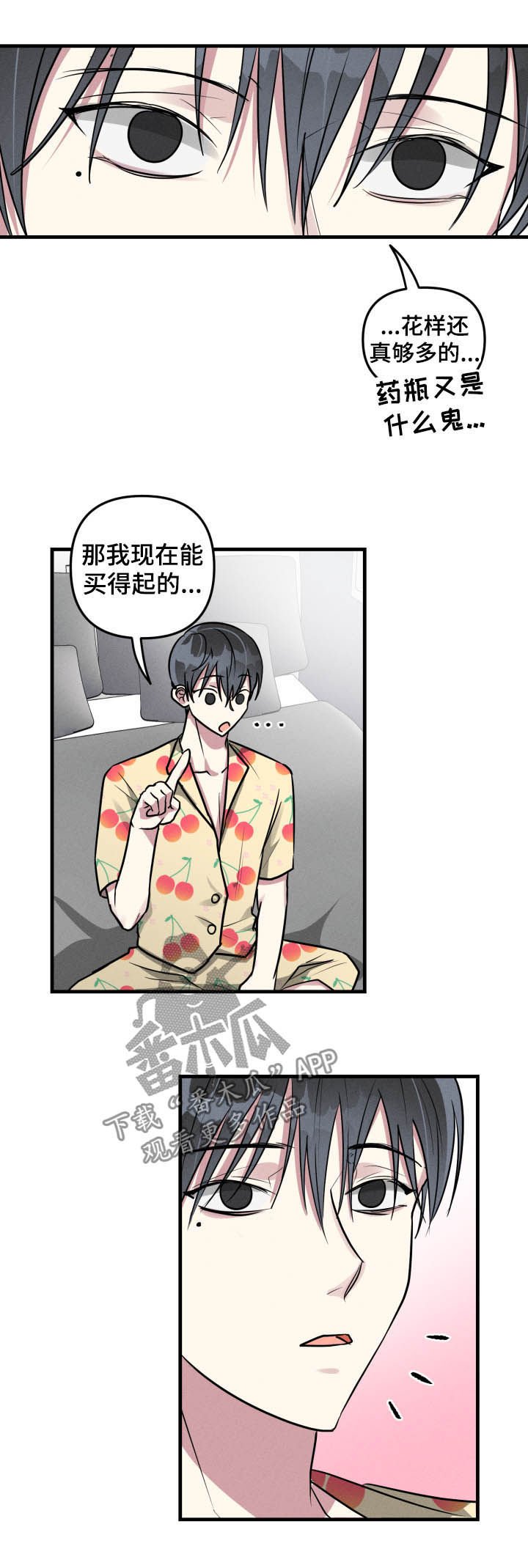 第46章：【第二季】无法终止