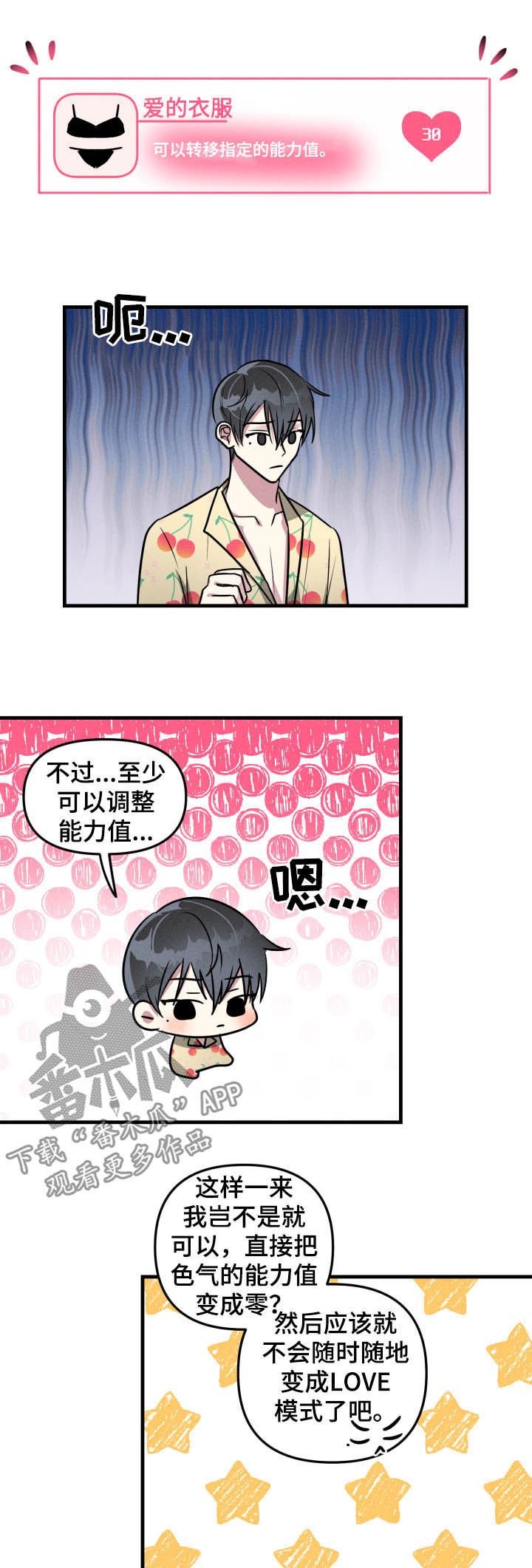 第46章：【第二季】无法终止