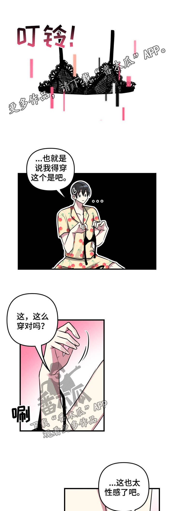 第47章：【第二季】下班