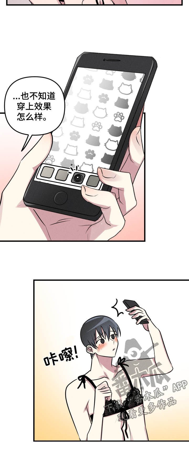 第47章：【第二季】下班
