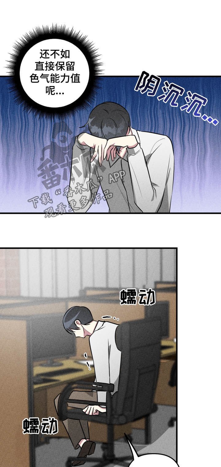 第47章：【第二季】下班