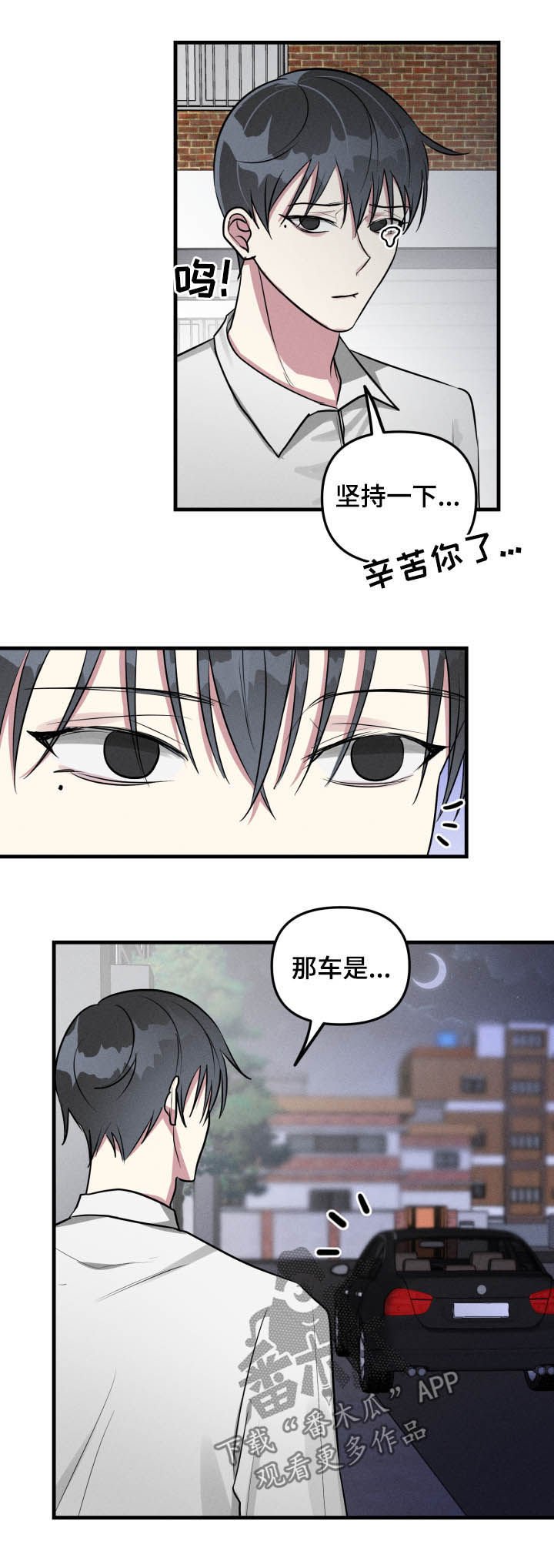 第47章：【第二季】下班