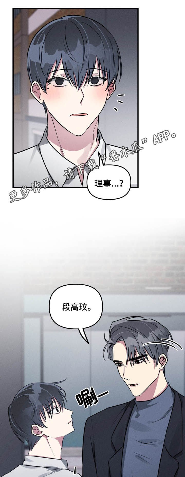 第48章：【第二季】认错