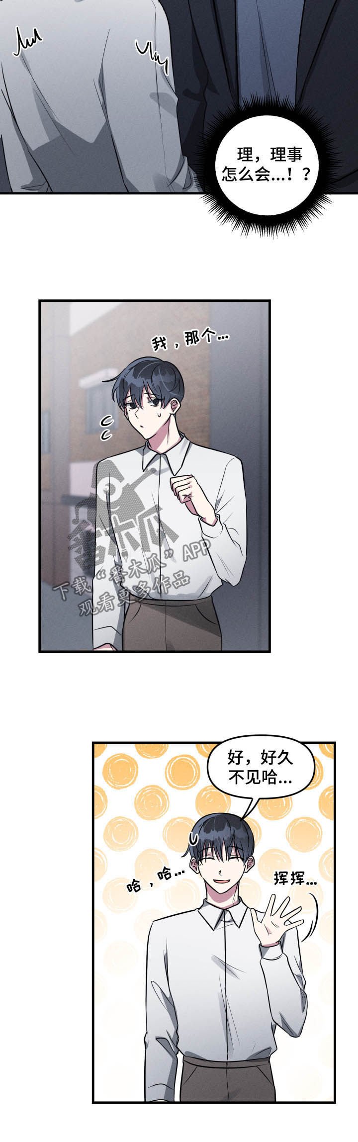第48章：【第二季】认错