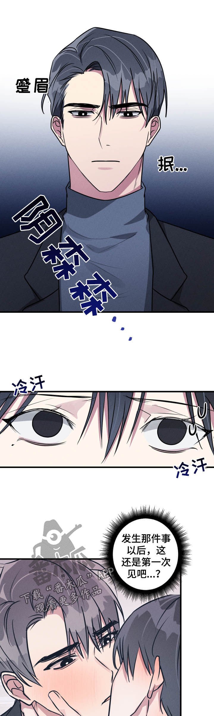 第48章：【第二季】认错