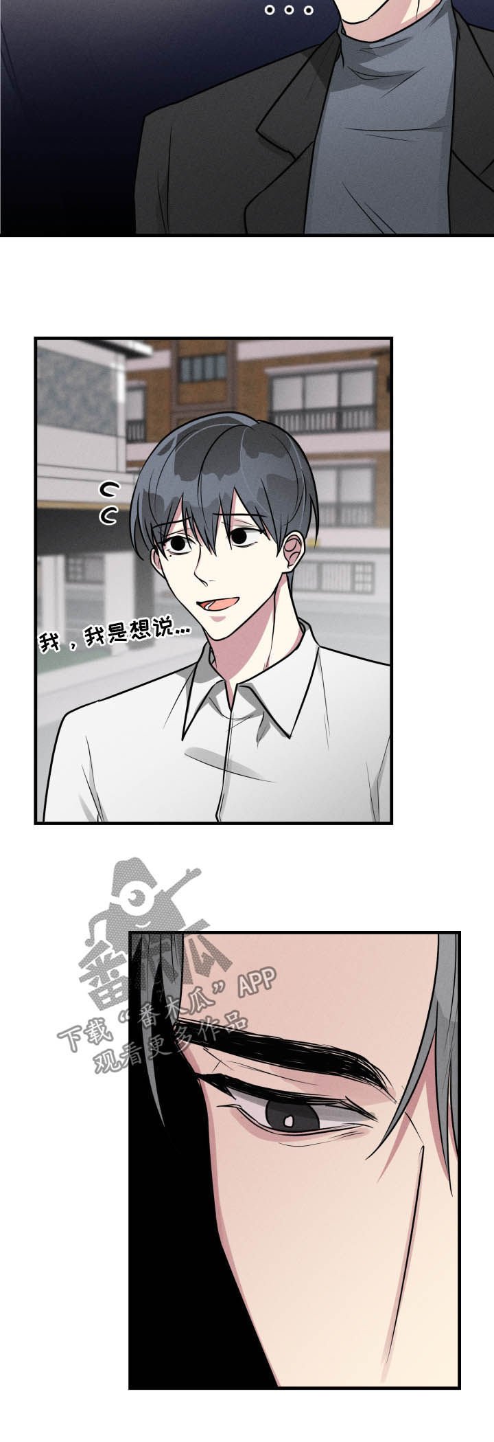 第48章：【第二季】认错