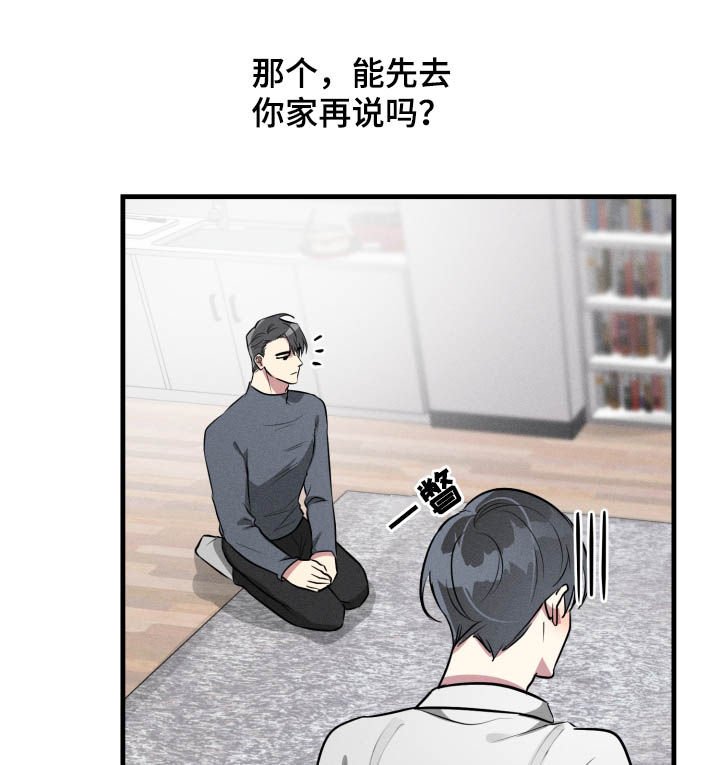 第48章：【第二季】认错