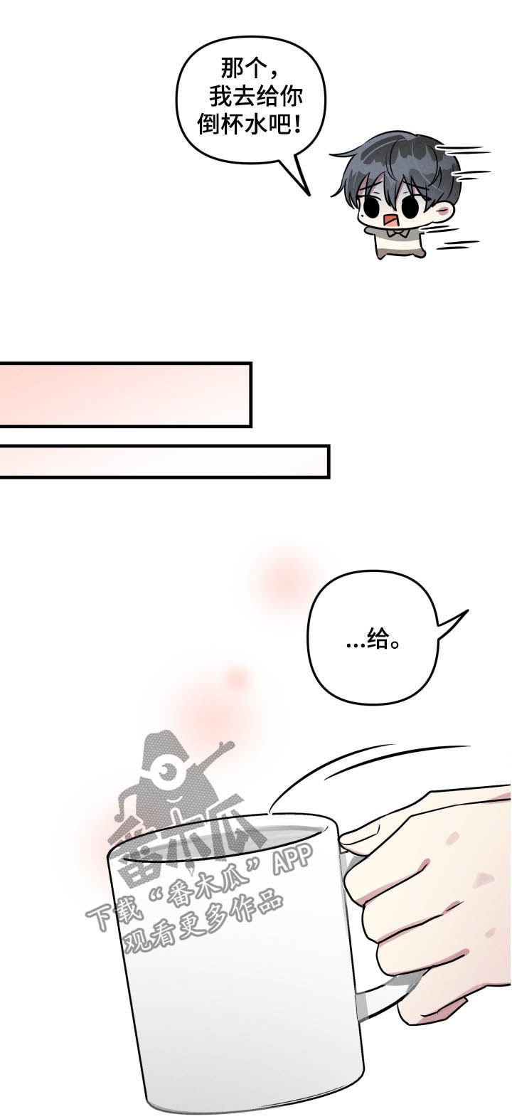 第48章：【第二季】认错