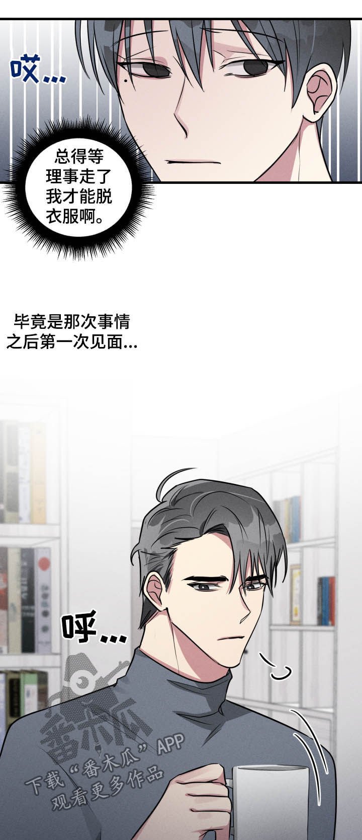 第48章：【第二季】认错