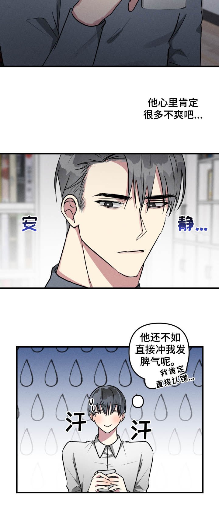 第48章：【第二季】认错