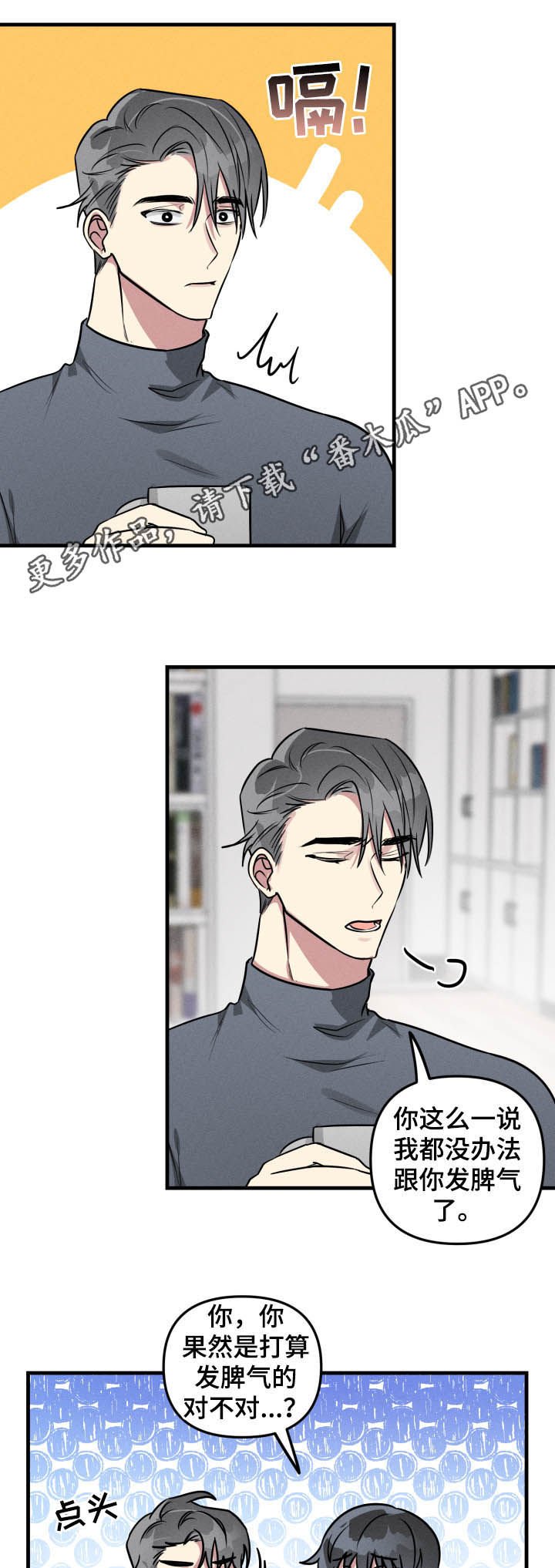 第49章：【第二季】社死现场
