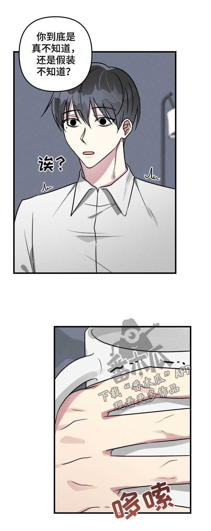 第49章：【第二季】社死现场