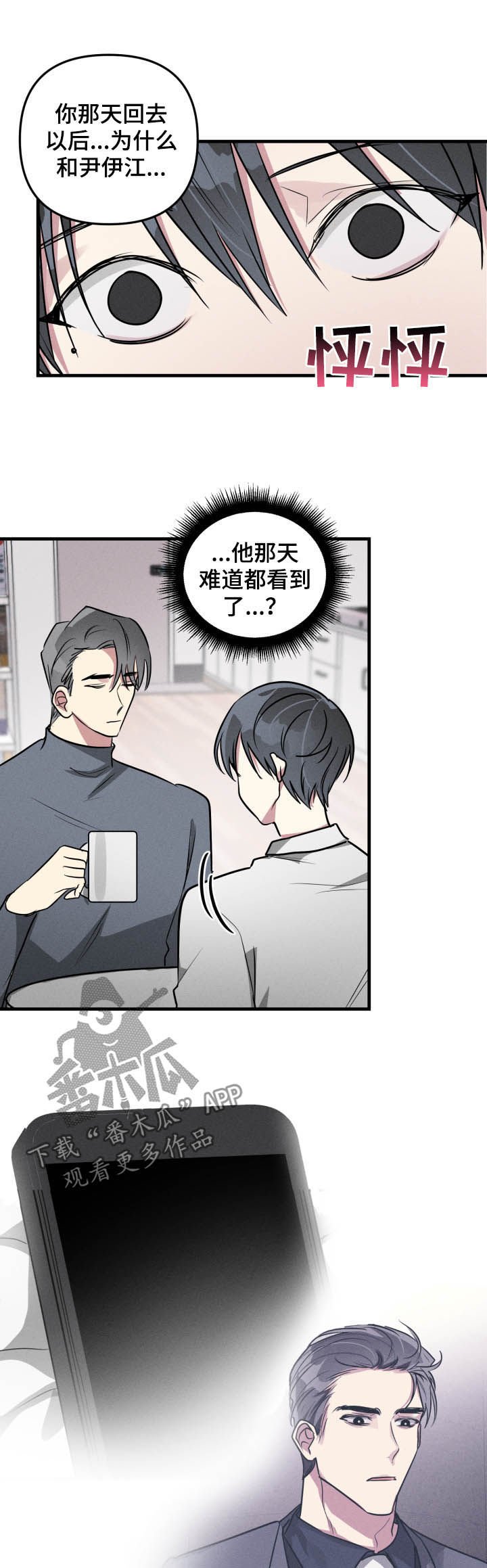 第49章：【第二季】社死现场