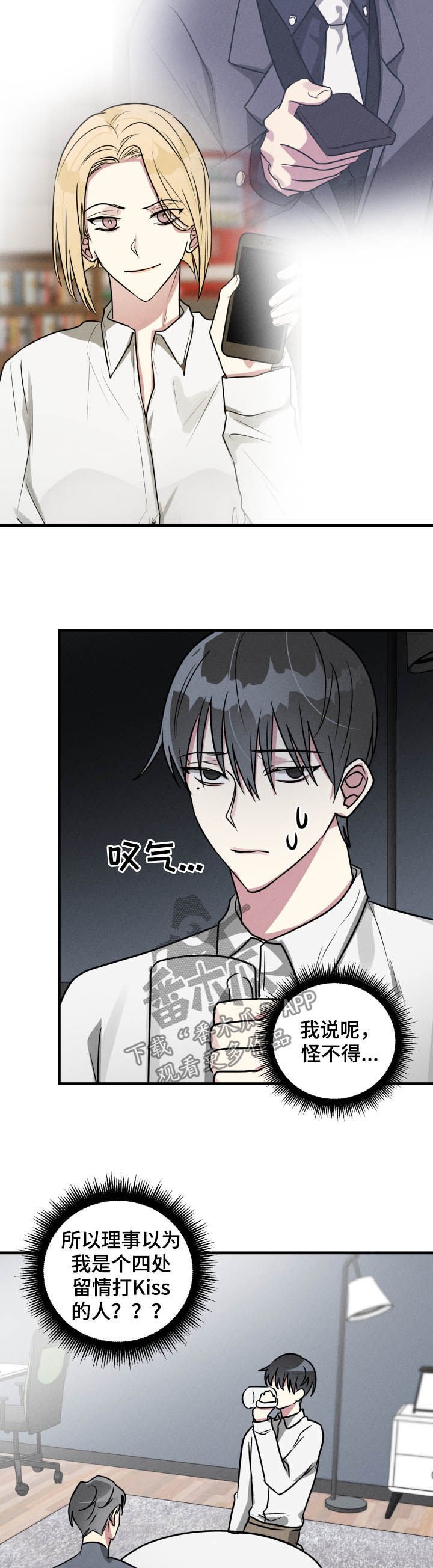 第49章：【第二季】社死现场