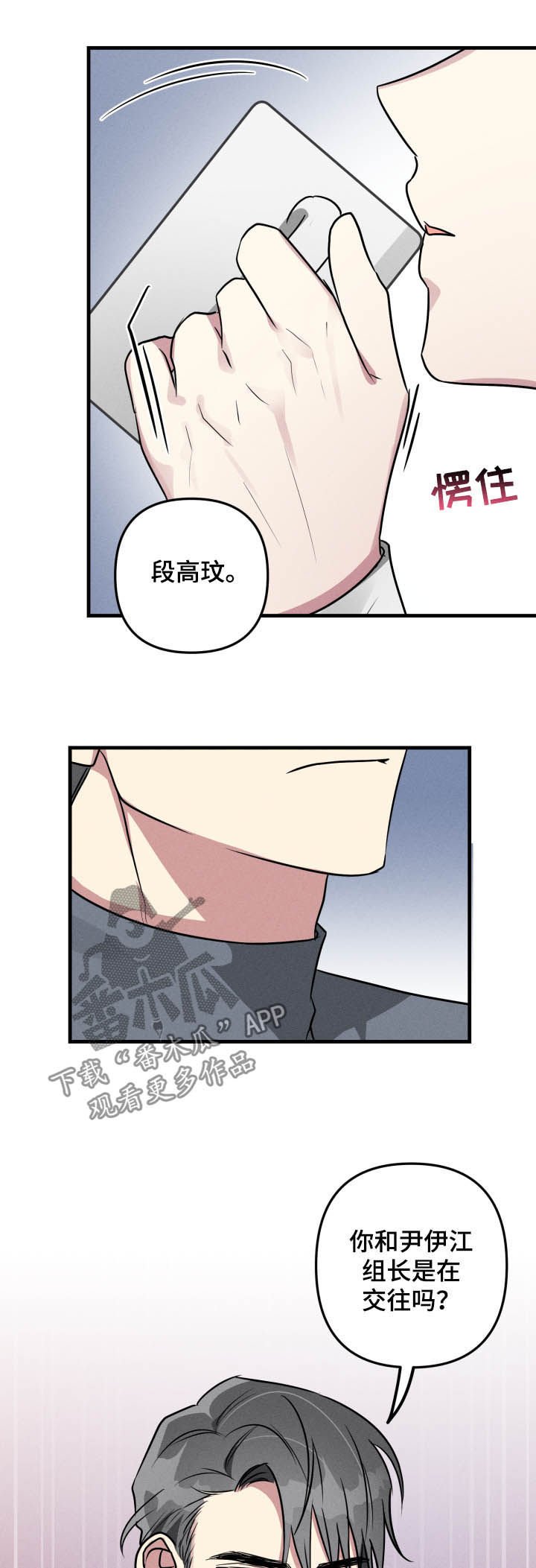 第49章：【第二季】社死现场