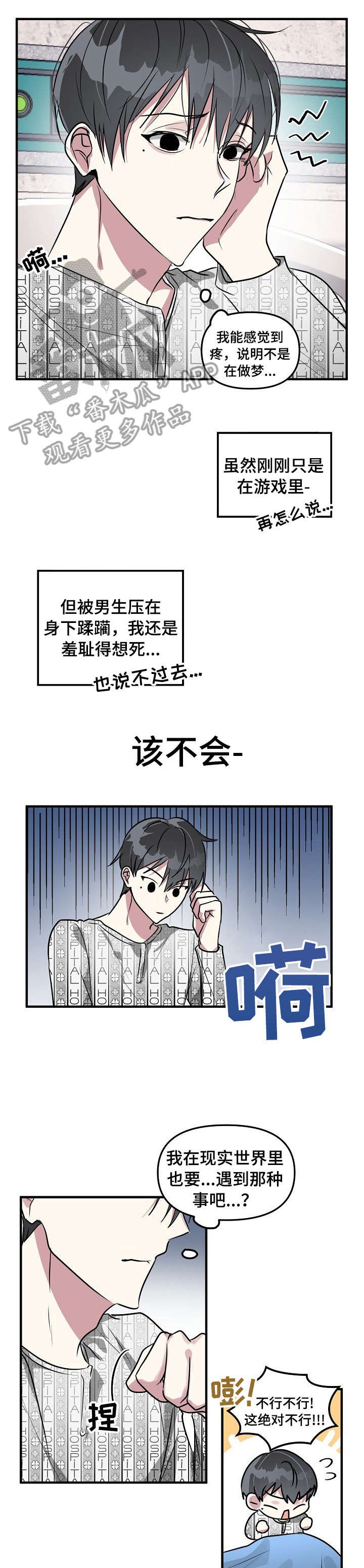 第5章：理事