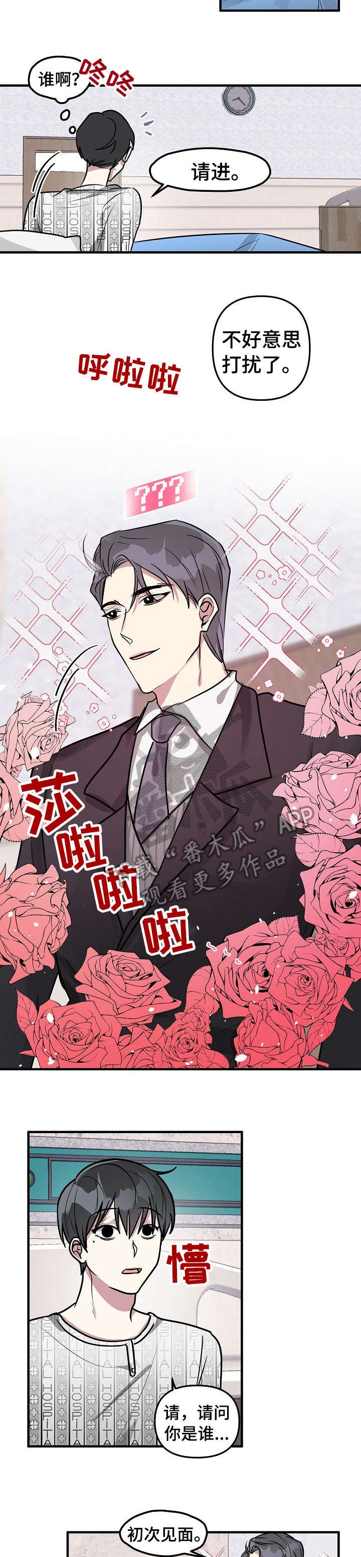 第5章：理事