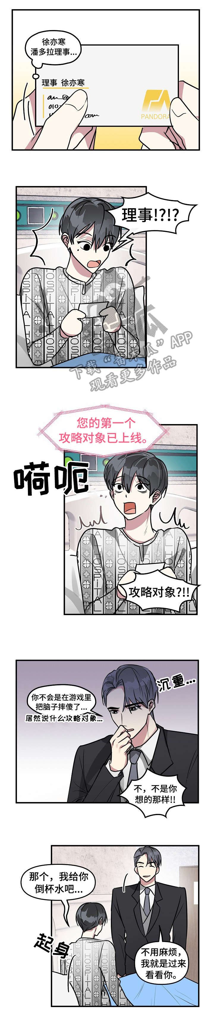 第5章：理事