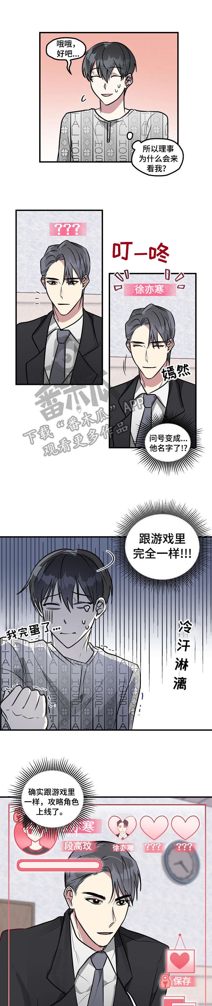 第5章：理事