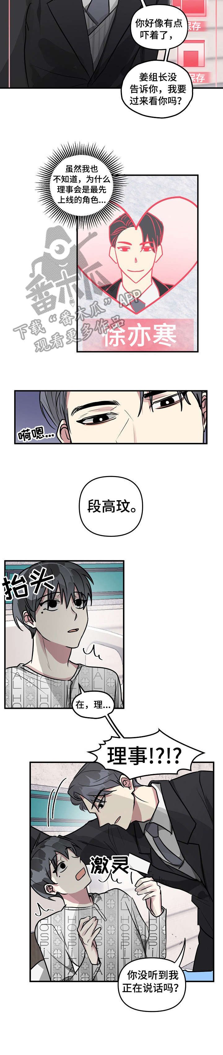第5章：理事