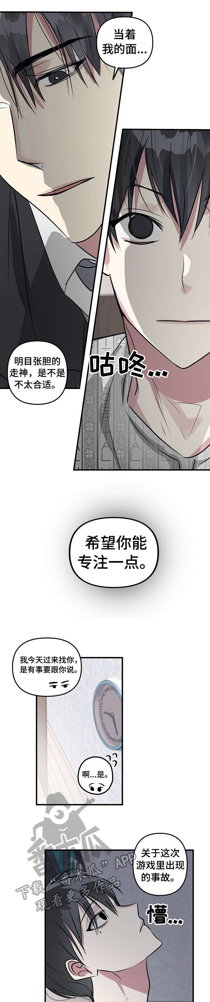 第5章：理事