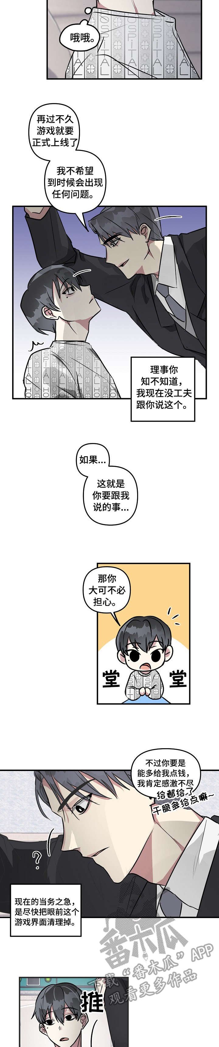 第5章：理事
