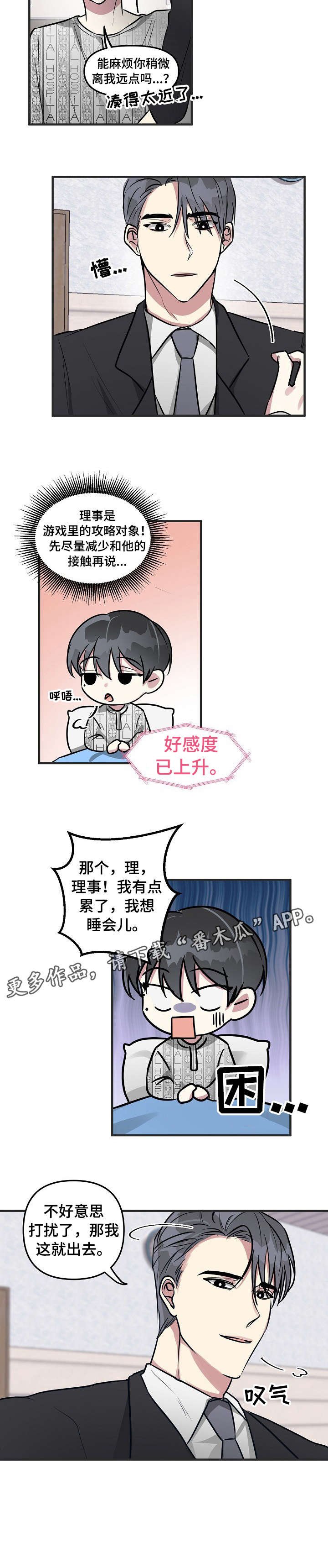 第5章：理事