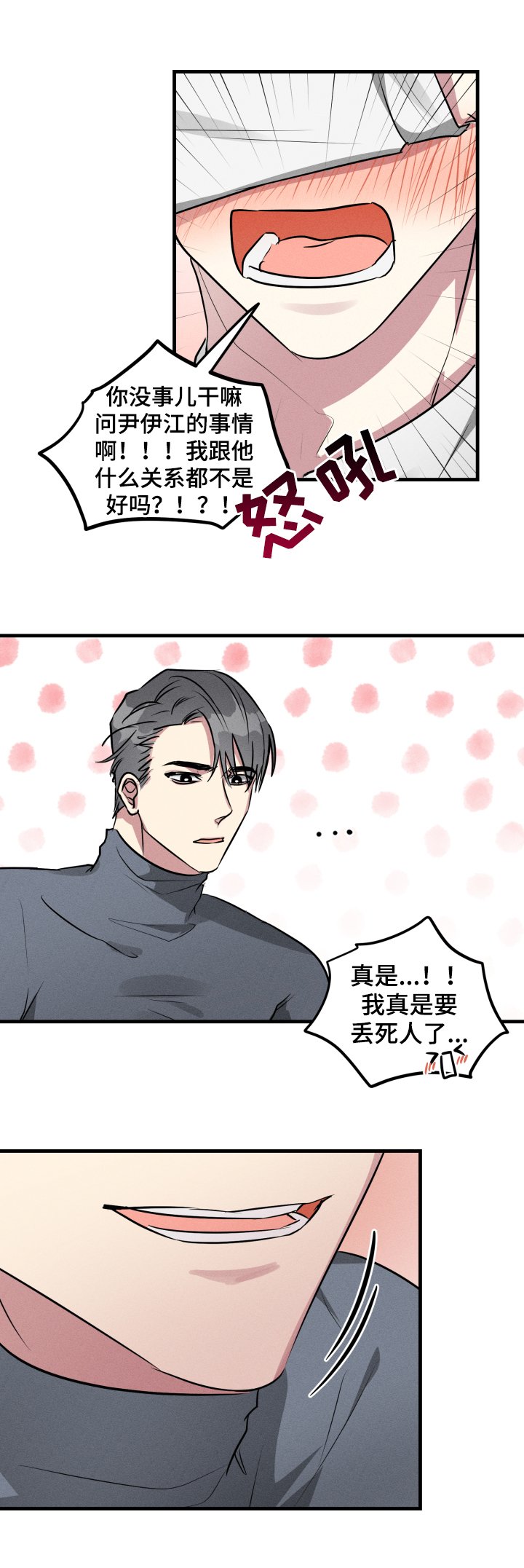 第50章：【第二季】事出有因