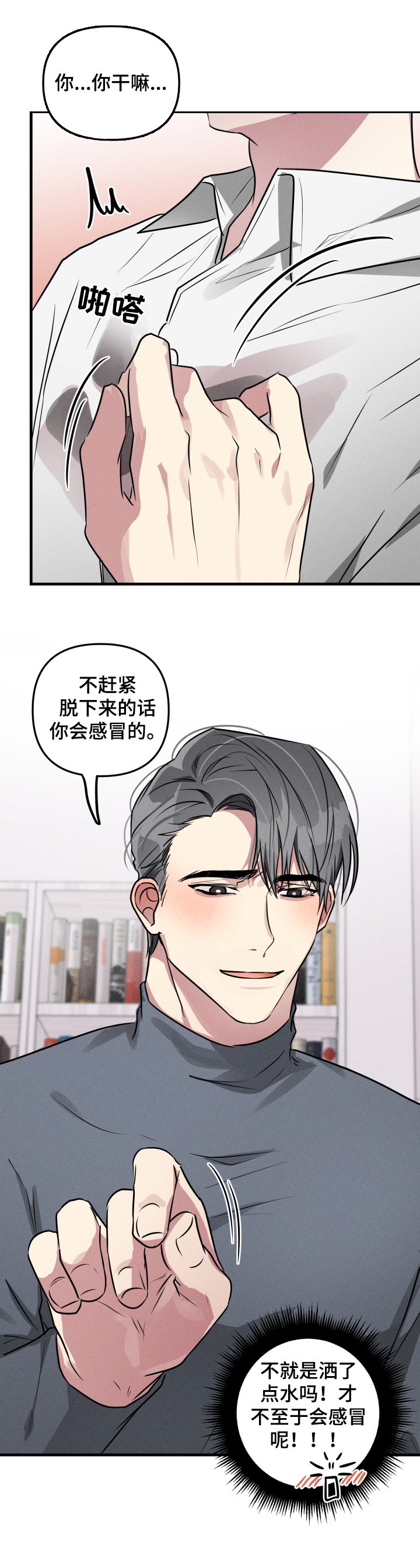 第50章：【第二季】事出有因