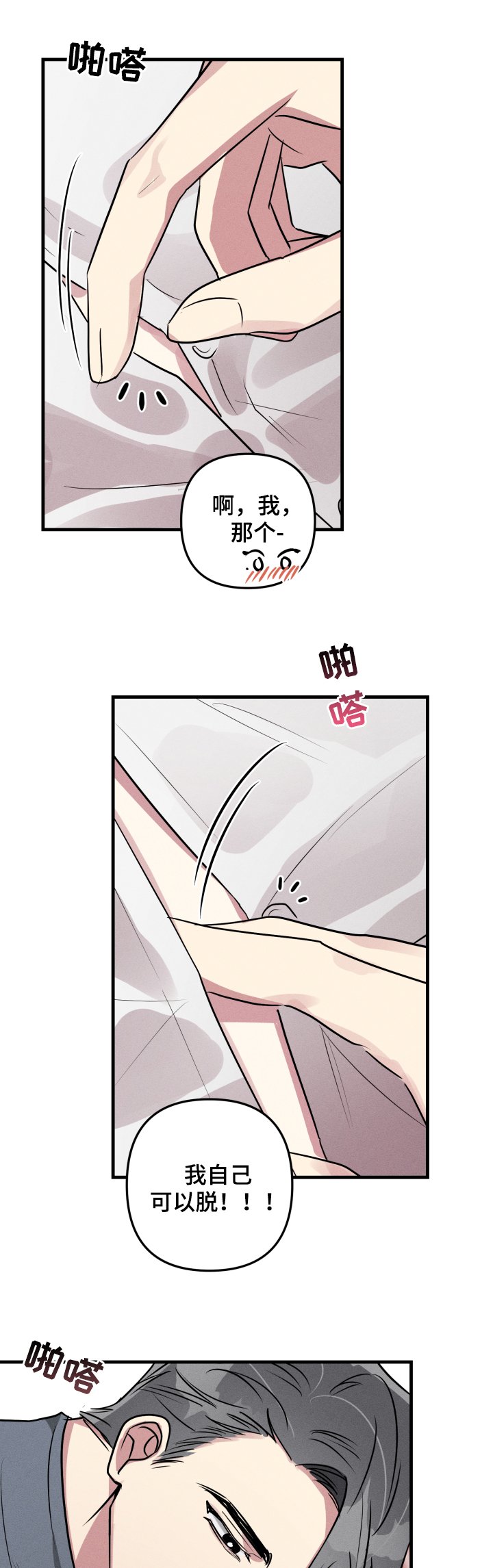 第50章：【第二季】事出有因