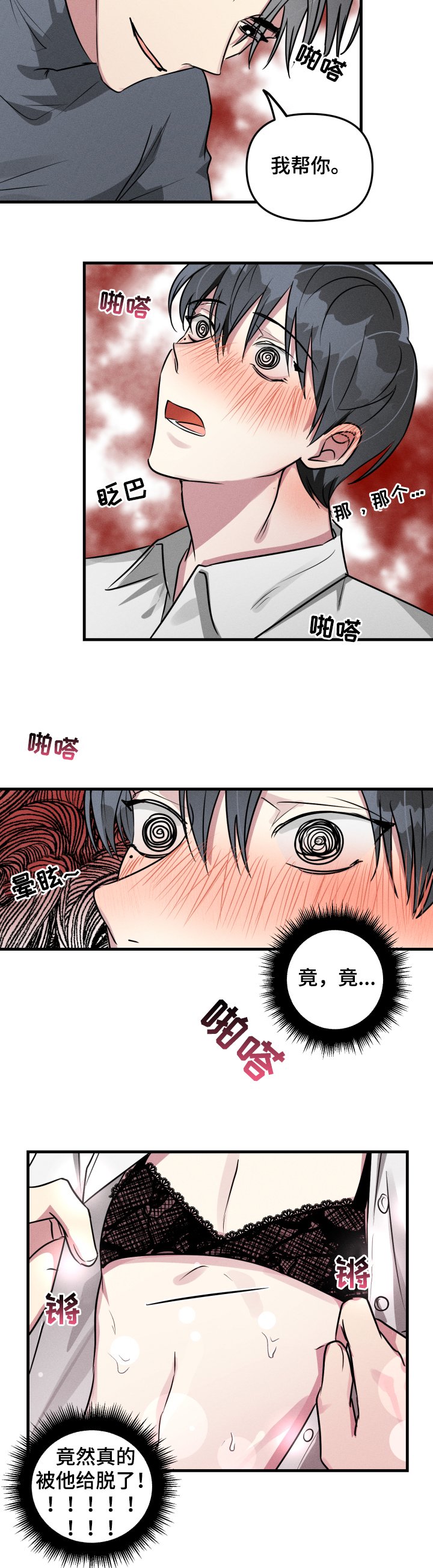 第50章：【第二季】事出有因