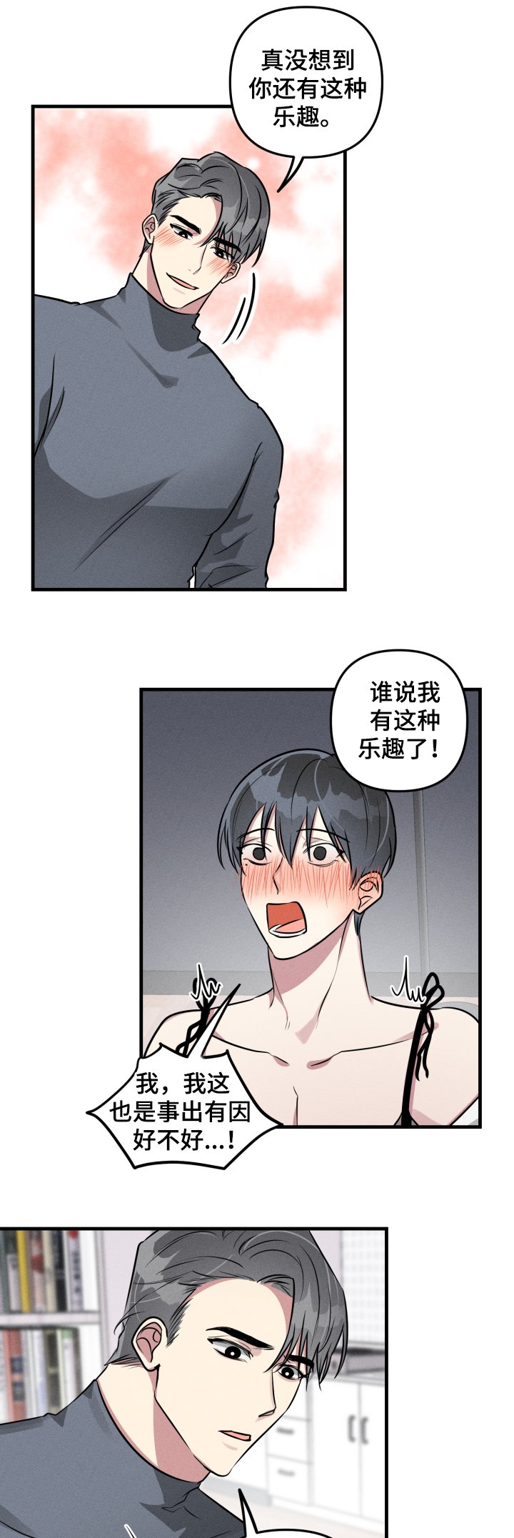 第50章：【第二季】事出有因