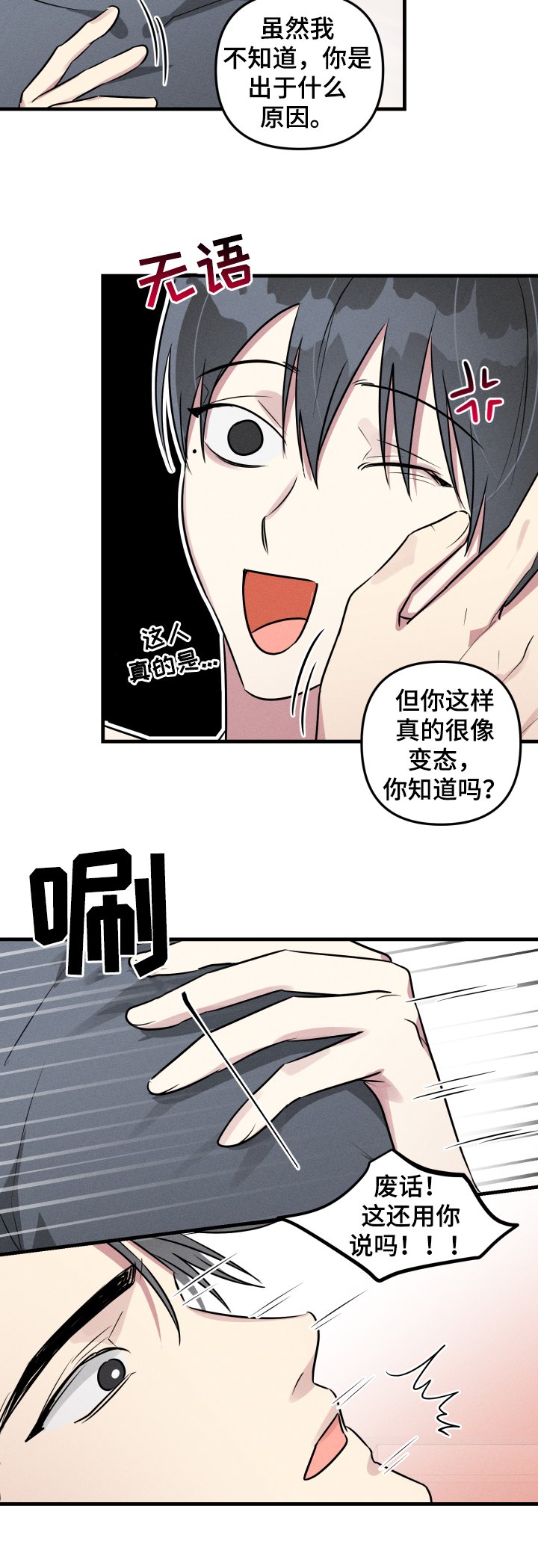第50章：【第二季】事出有因