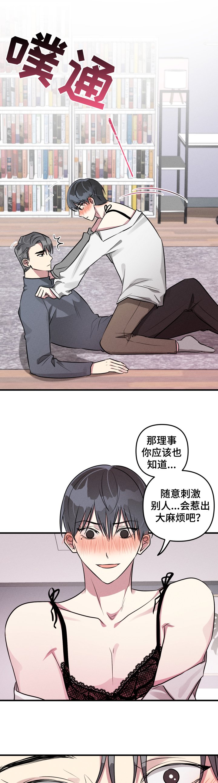 第50章：【第二季】事出有因