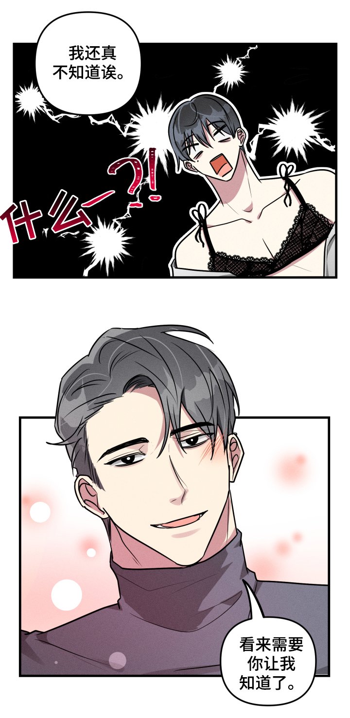 第50章：【第二季】事出有因