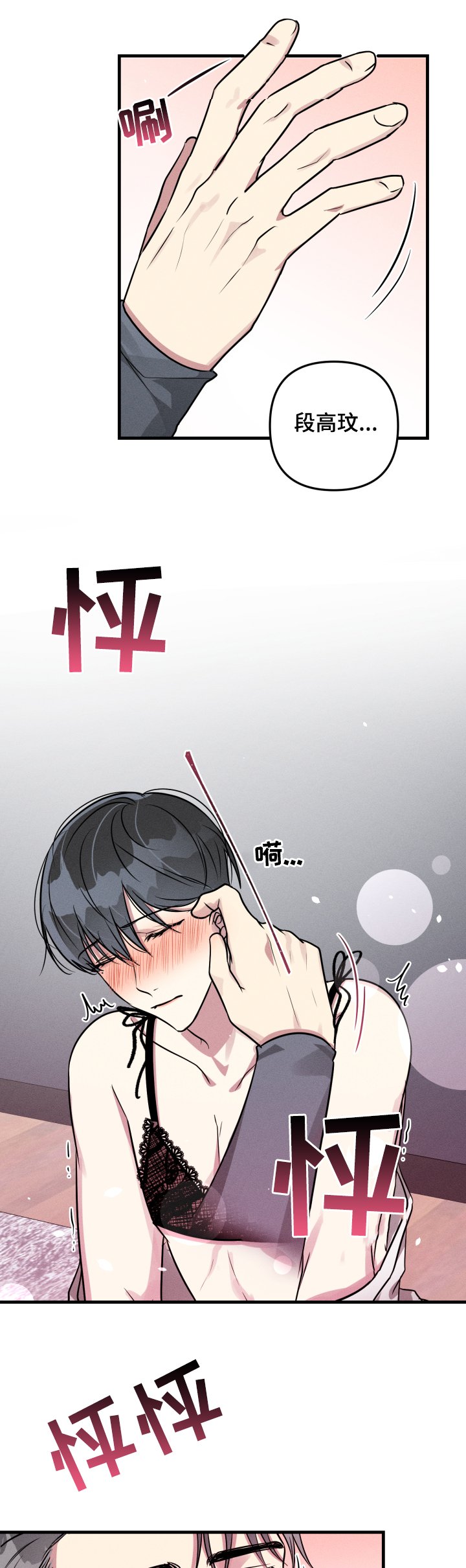 第51章：【第二季】一点都不紧张