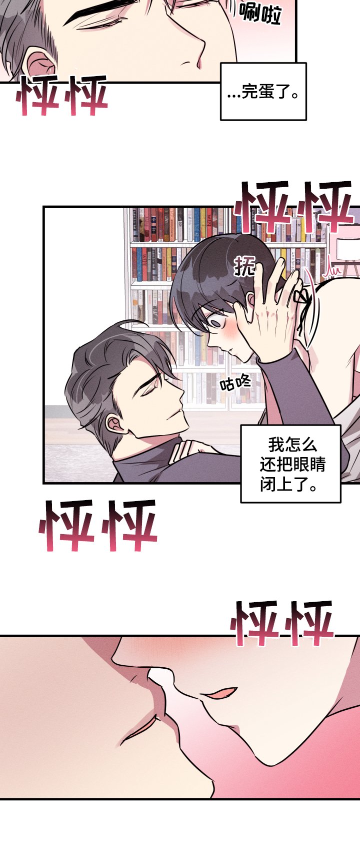 第51章：【第二季】一点都不紧张