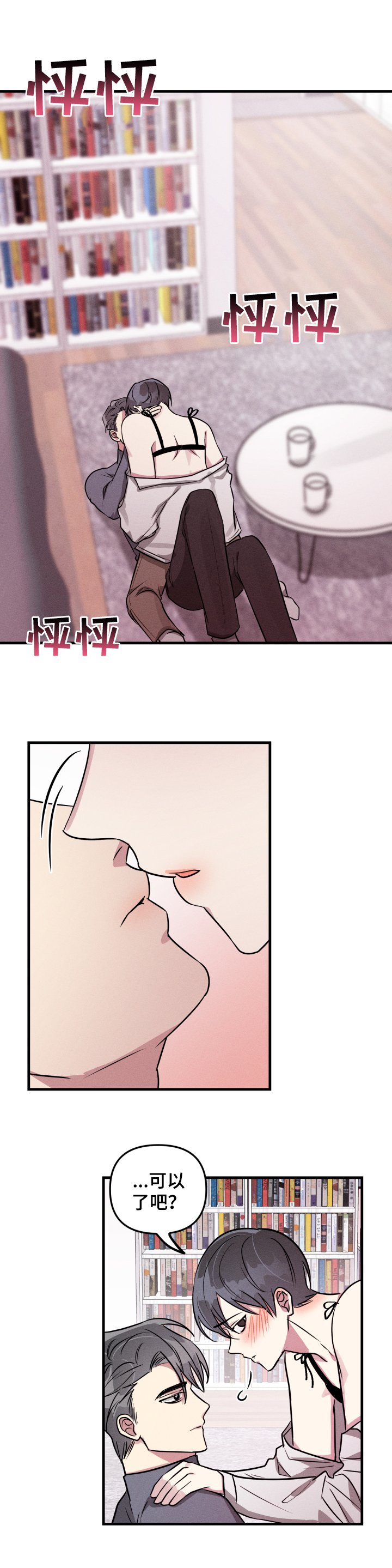 第51章：【第二季】一点都不紧张