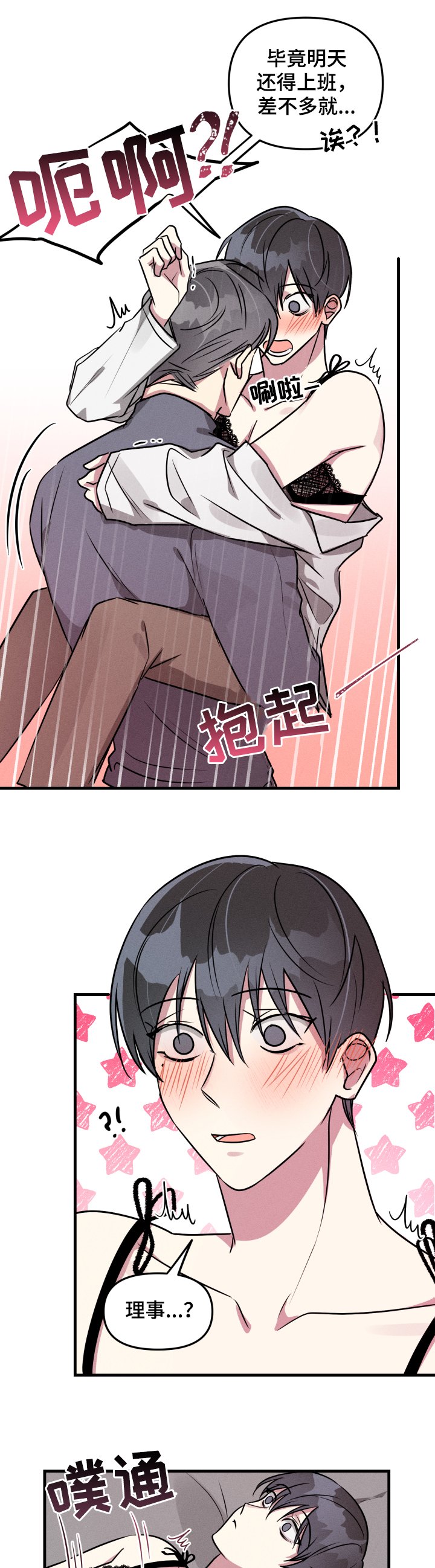 第51章：【第二季】一点都不紧张