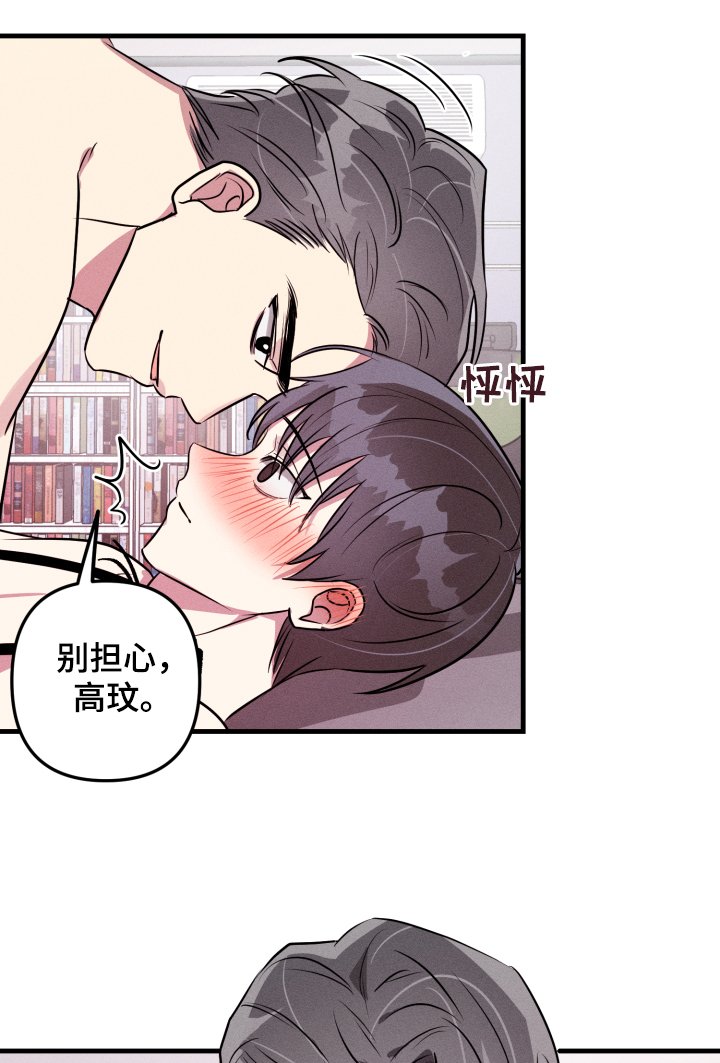 第51章：【第二季】一点都不紧张