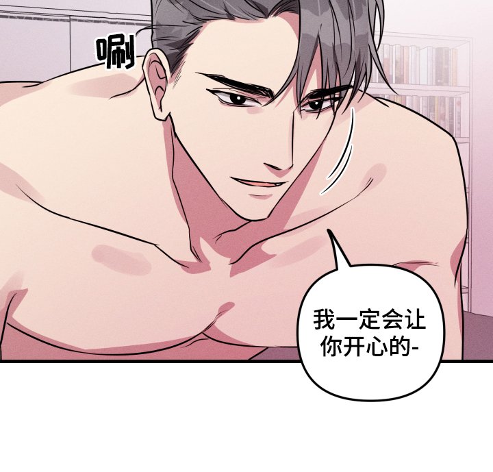 第51章：【第二季】一点都不紧张