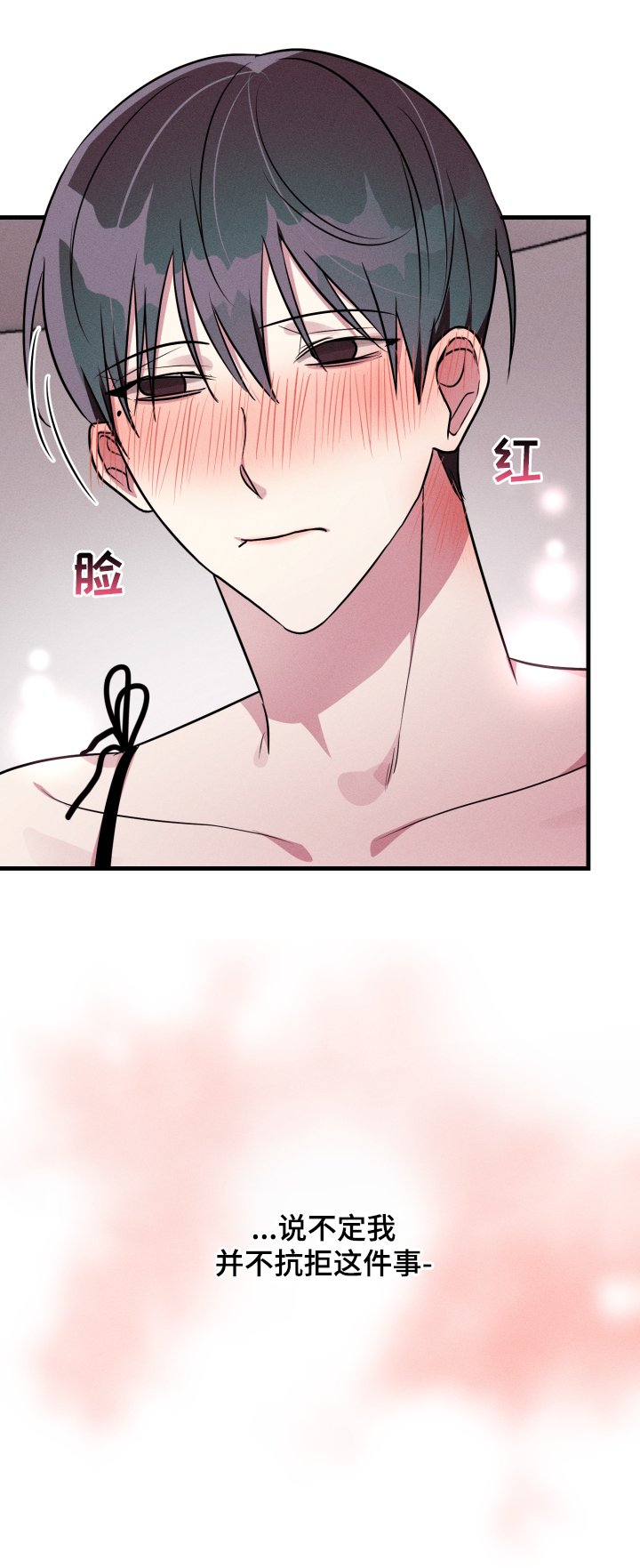 第51章：【第二季】一点都不紧张